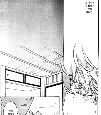 [Go/ Mayu] last prologue – gintama dj [Kr] — 057