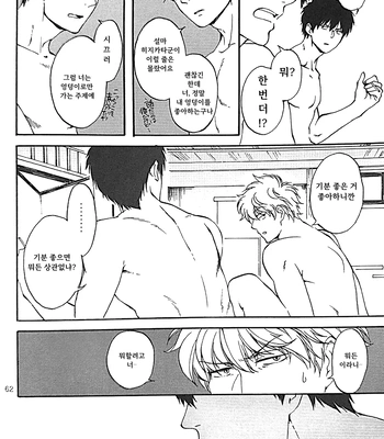 [Go/ Mayu] last prologue – gintama dj [Kr] — 058