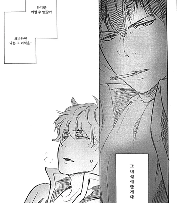 [Go/ Mayu] last prologue – gintama dj [Kr] — 6