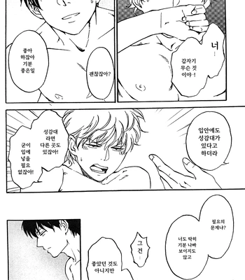 [Go/ Mayu] last prologue – gintama dj [Kr] — 060