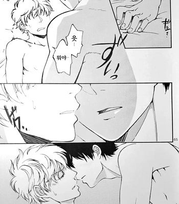 [Go/ Mayu] last prologue – gintama dj [Kr] — 061