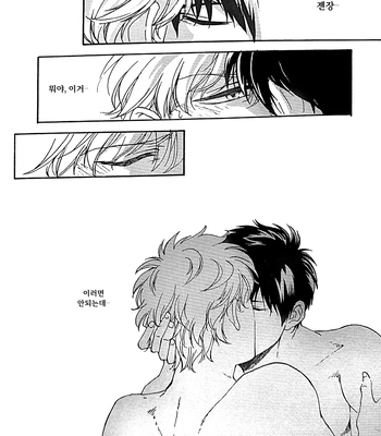 [Go/ Mayu] last prologue – gintama dj [Kr] — 062