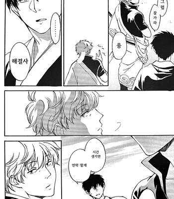 [Go/ Mayu] last prologue – gintama dj [Kr] — 064