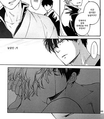 [Go/ Mayu] last prologue – gintama dj [Kr] — 065