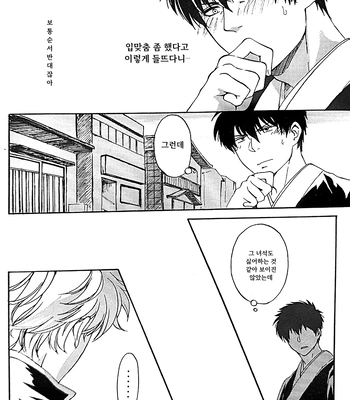 [Go/ Mayu] last prologue – gintama dj [Kr] — 066