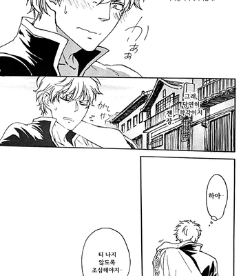 [Go/ Mayu] last prologue – gintama dj [Kr] — 067