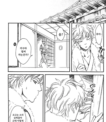 [Go/ Mayu] last prologue – gintama dj [Kr] — 7