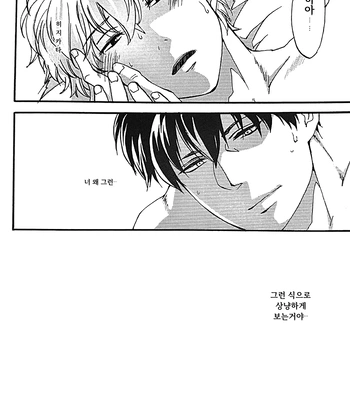 [Go/ Mayu] last prologue – gintama dj [Kr] — 070