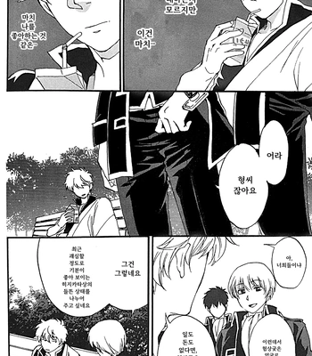 [Go/ Mayu] last prologue – gintama dj [Kr] — 072
