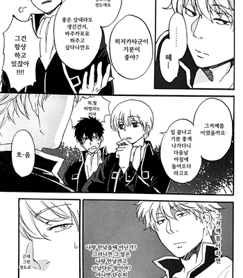 [Go/ Mayu] last prologue – gintama dj [Kr] — 073