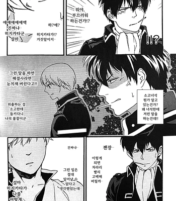 [Go/ Mayu] last prologue – gintama dj [Kr] — 074