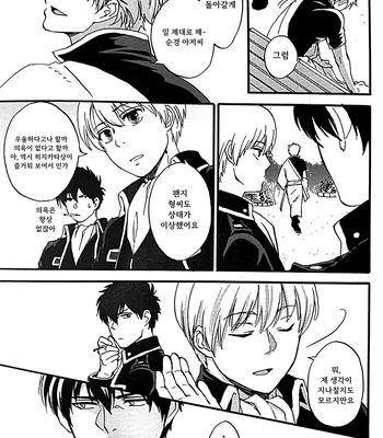 [Go/ Mayu] last prologue – gintama dj [Kr] — 075