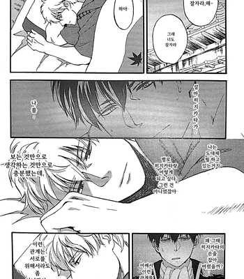 [Go/ Mayu] last prologue – gintama dj [Kr] — 076