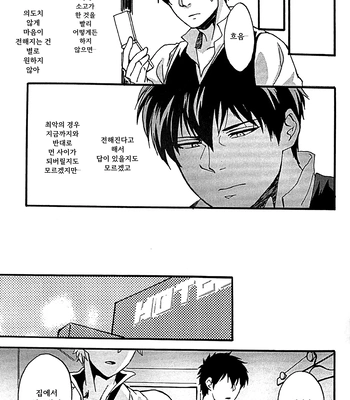 [Go/ Mayu] last prologue – gintama dj [Kr] — 079