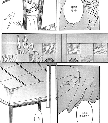 [Go/ Mayu] last prologue – gintama dj [Kr] — 8