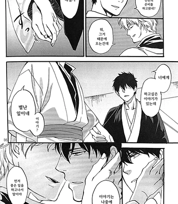[Go/ Mayu] last prologue – gintama dj [Kr] — 080