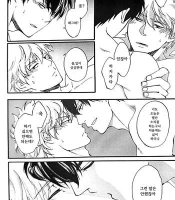 [Go/ Mayu] last prologue – gintama dj [Kr] — 082