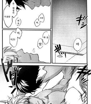 [Go/ Mayu] last prologue – gintama dj [Kr] — 083
