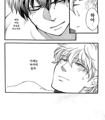 [Go/ Mayu] last prologue – gintama dj [Kr] — 084