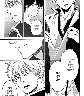 [Go/ Mayu] last prologue – gintama dj [Kr] — 085