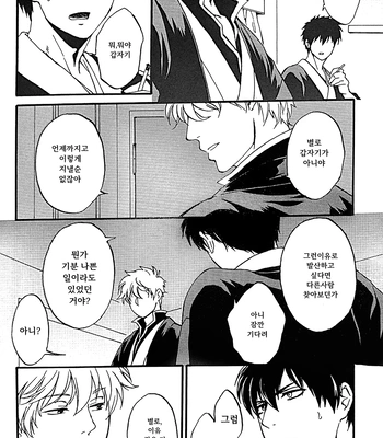 [Go/ Mayu] last prologue – gintama dj [Kr] — 086