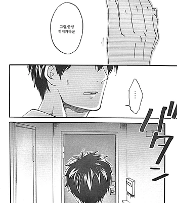 [Go/ Mayu] last prologue – gintama dj [Kr] — 088