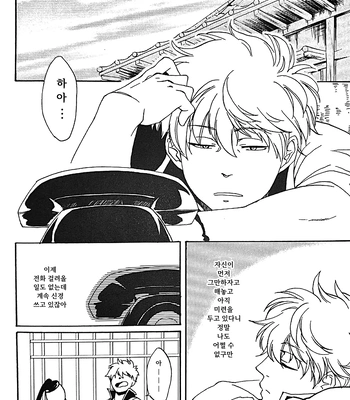 [Go/ Mayu] last prologue – gintama dj [Kr] — 090