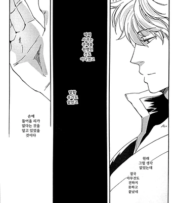 [Go/ Mayu] last prologue – gintama dj [Kr] — 091