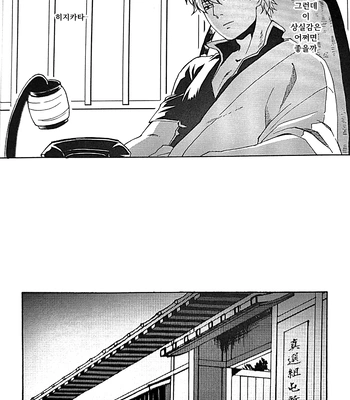 [Go/ Mayu] last prologue – gintama dj [Kr] — 092