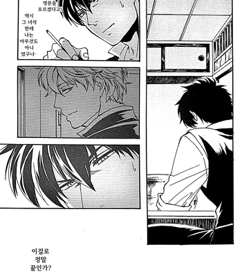 [Go/ Mayu] last prologue – gintama dj [Kr] — 093