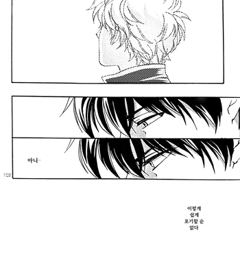 [Go/ Mayu] last prologue – gintama dj [Kr] — 094