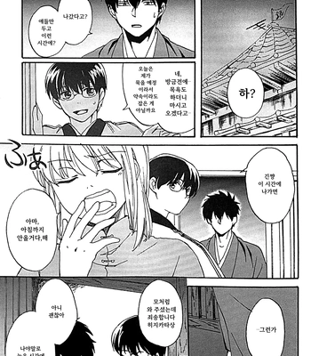 [Go/ Mayu] last prologue – gintama dj [Kr] — 095