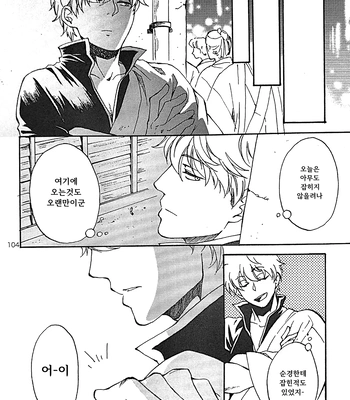 [Go/ Mayu] last prologue – gintama dj [Kr] — 096