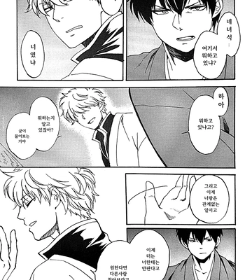 [Go/ Mayu] last prologue – gintama dj [Kr] — 097