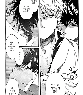 [Go/ Mayu] last prologue – gintama dj [Kr] — 099