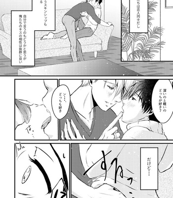 [Sandone. (Nagashima Nagisa)] Fureru Shisen – Yuri!!! on ICE dj [JP] — 3