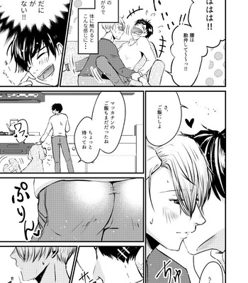 [Sandone. (Nagashima Nagisa)] Fureru Shisen – Yuri!!! on ICE dj [JP] — 4