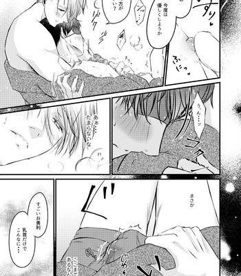[Sandone. (Nagashima Nagisa)] Fureru Shisen – Yuri!!! on ICE dj [JP] — 8