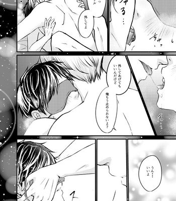 [Sandone. (Nagashima Nagisa)] Fureru Shisen – Yuri!!! on ICE dj [JP] — 11