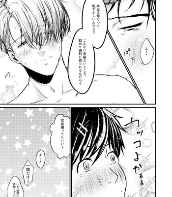 [Sandone. (Nagashima Nagisa)] Fureru Shisen – Yuri!!! on ICE dj [JP] — 12