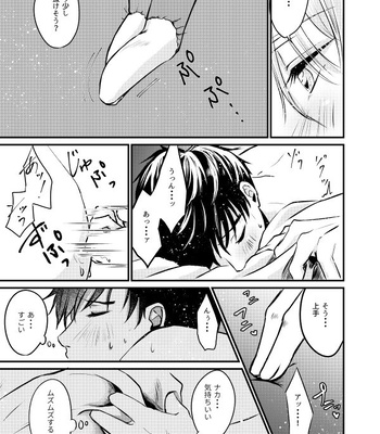[Sandone. (Nagashima Nagisa)] Fureru Shisen – Yuri!!! on ICE dj [JP] — 14