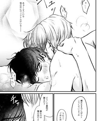 [Sandone. (Nagashima Nagisa)] Fureru Shisen – Yuri!!! on ICE dj [JP] — 020