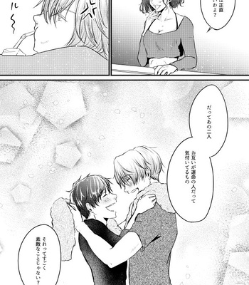 [Sandone. (Nagashima Nagisa)] Fureru Shisen – Yuri!!! on ICE dj [JP] — 024