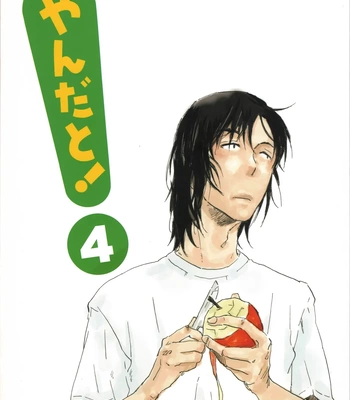 [Hideyoshico] Yandato! 4 – Yotsubato dj [Eng]