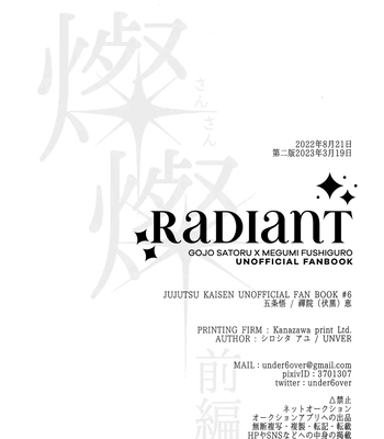 [UNVER] Radiant – Jujutsu Kaisen dj [Eng] — 040