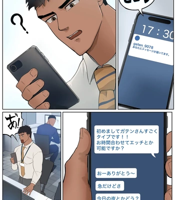 [Mayaiga] Tokai wa suguni deaete, soku yari dekirukedo tsukiau notte muzuku ne [JP] — 2