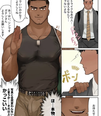 [Mayaiga] Tokai wa suguni deaete, soku yari dekirukedo tsukiau notte muzuku ne [JP] — 4