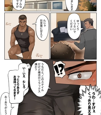 [Mayaiga] Tokai wa suguni deaete, soku yari dekirukedo tsukiau notte muzuku ne [JP] — 5