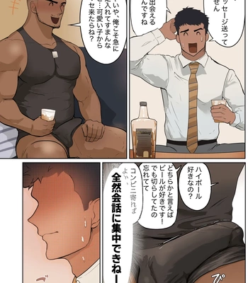 [Mayaiga] Tokai wa suguni deaete, soku yari dekirukedo tsukiau notte muzuku ne [JP] — 6