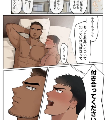 [Mayaiga] Tokai wa suguni deaete, soku yari dekirukedo tsukiau notte muzuku ne [JP] — 019